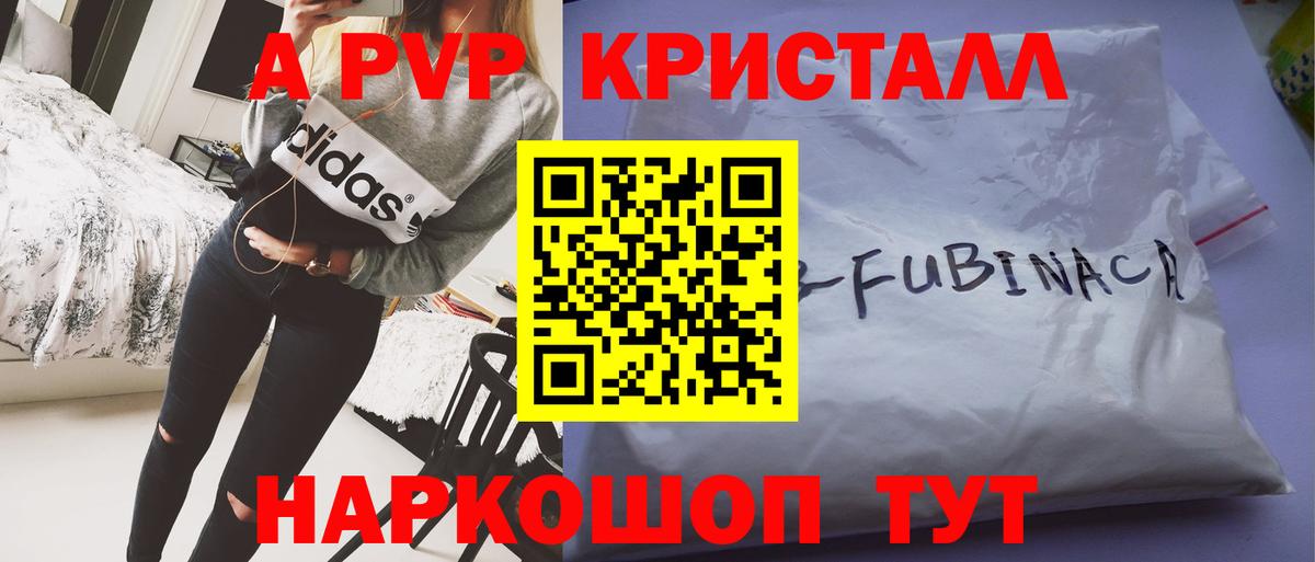 Энгельс  Alpha PVP VHQ  APVP Соль  Вход с VPN  Alfa_PVP мука 