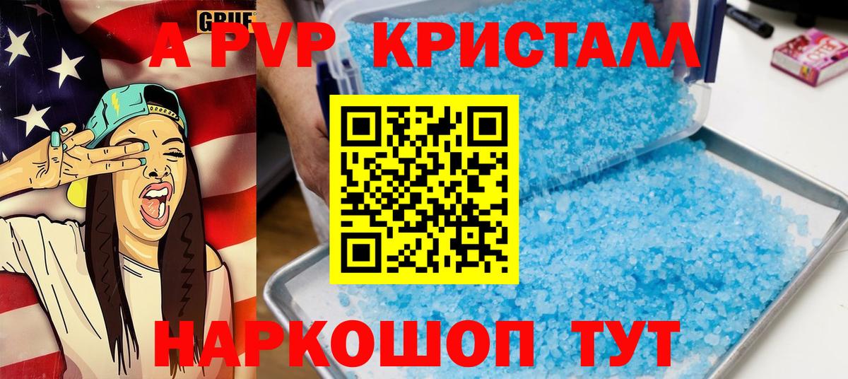 A PVP СК Энгельс