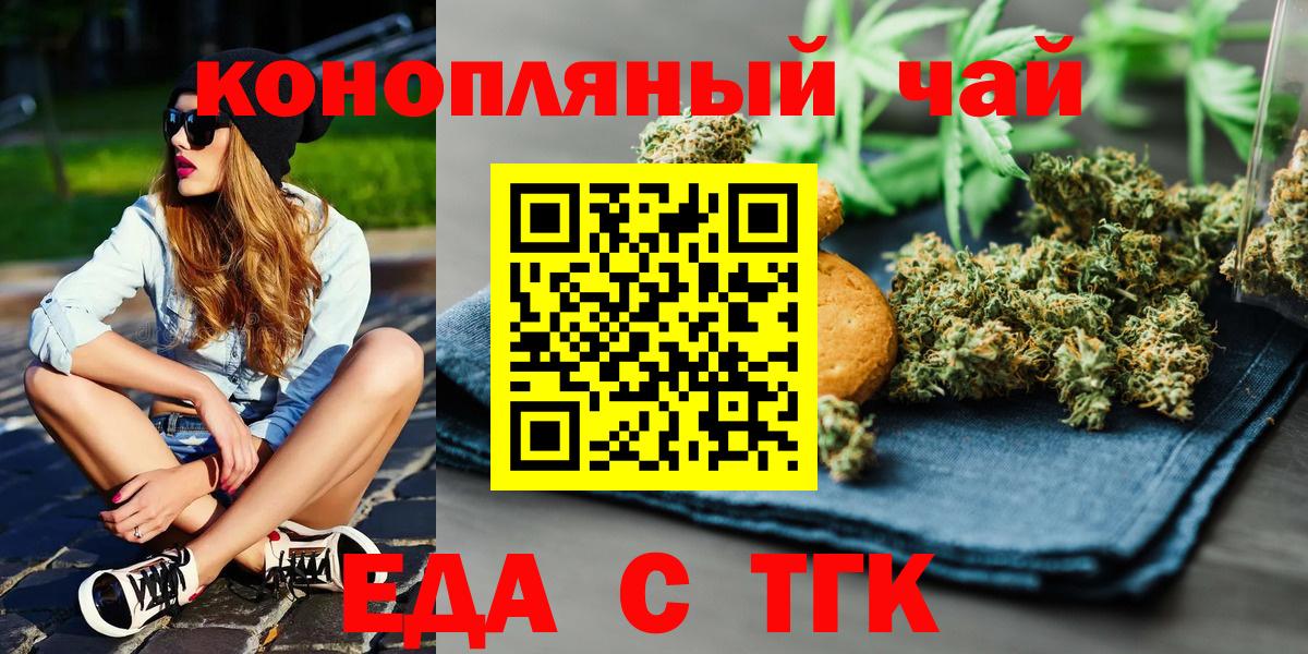 Энгельс  Cannafood марихуана  Вход с VPN 