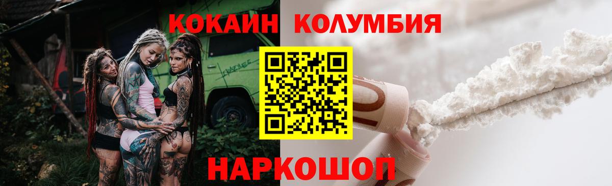 Кокаин 98% Энгельс