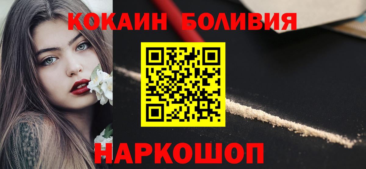 COCAIN 97%  Вход с VPN  КОКАИН 99%  Энгельс 