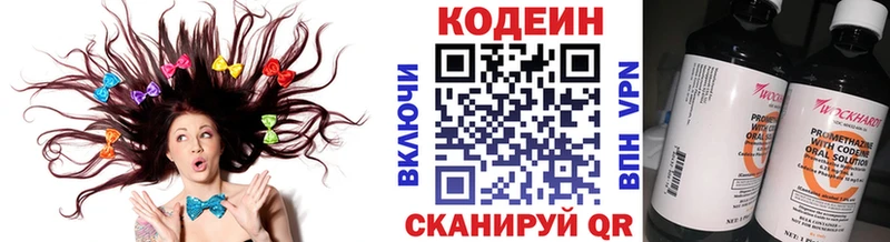 KRAKEN tor  Энгельс  Codein напиток Lean (лин) 