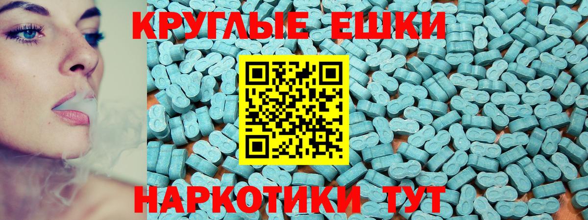 ЭКСТАЗИ 99% Энгельс