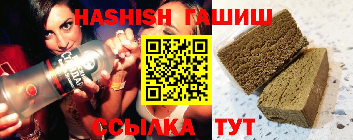 ГАШ VHQ Энгельс