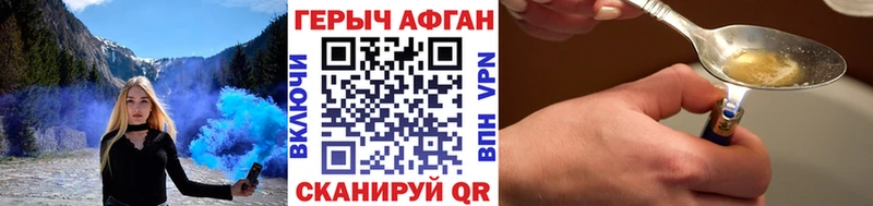 как найти закладки  Энгельс  Героин белый 