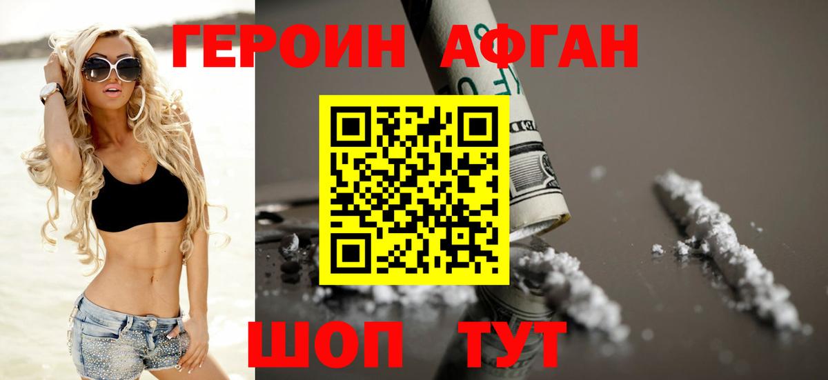 Энгельс  Героин гречка  Вход с VPN 