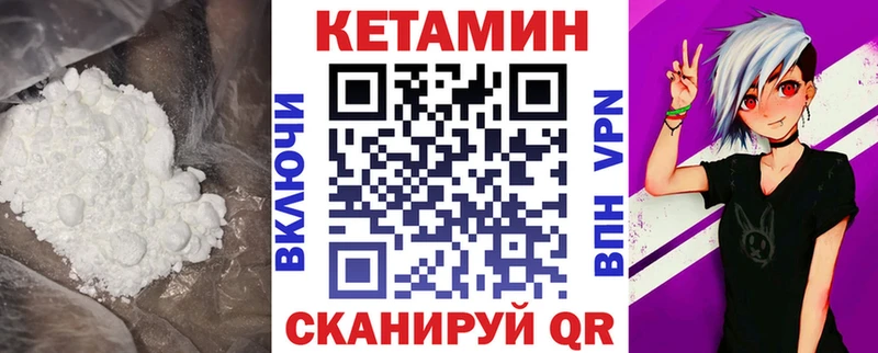 Кетамин VHQ  Энгельс 