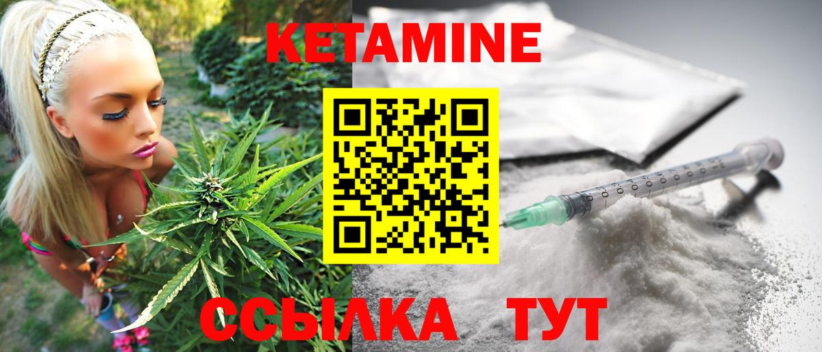 Энгельс  ОМГ ОМГ ссылка  Вход с VPN  КЕТАМИН ketamine  КЕТАМИН VHQ 