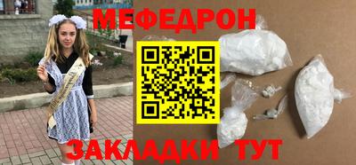 мефедрон Тулун