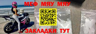 мефедрон Тулун