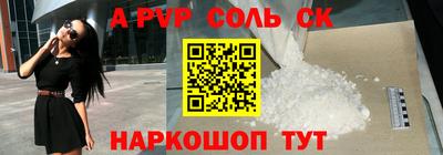 ALPHA PVP Тула