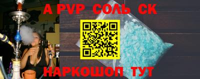 ALPHA PVP Тула