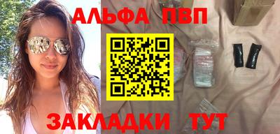 ALPHA PVP Тула