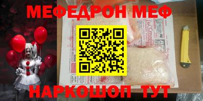 мефедрон Тулун