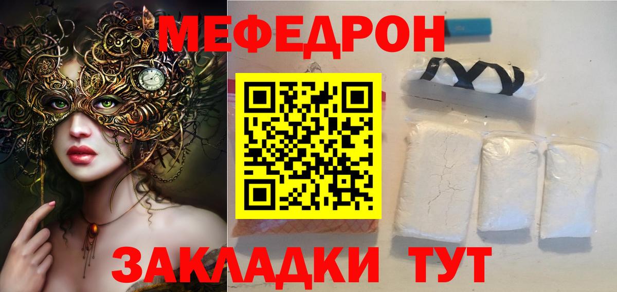 Мефедрон 4 MMC  Меф 4 MMC  ссылка на мегу   Вход с VPN  купить  цена  Энгельс  Меф 