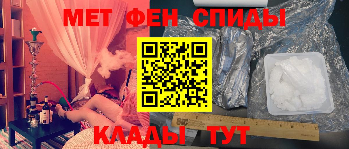 МЕТАМФЕТАМИН Methamphetamine Энгельс