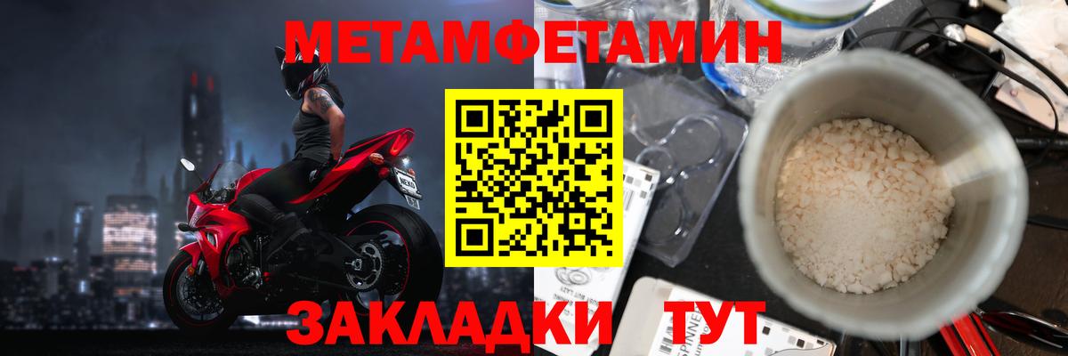 Энгельс  Метамфетамин витя  Метамфетамин витя  Вход с VPN 