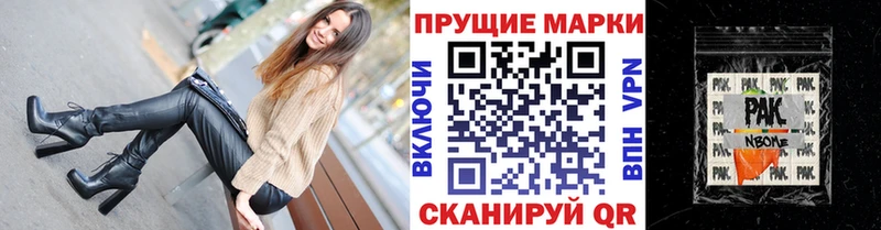 Марки 25I-NBOMe 1,8мг  Энгельс 