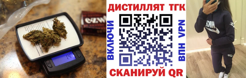 ТГК жижа Энгельс