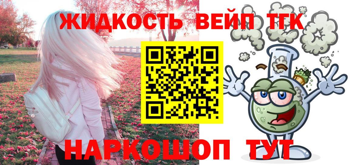 ТГК жижа  Дистиллят ТГК THC oil  Энгельс  Вход с VPN 